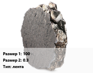 Никель 100х0.3 лента, кг цена от 6435 сом / кг, где купить, условия доставки в Оше и Ошской области